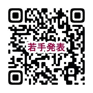 口頭発表申込フォーム